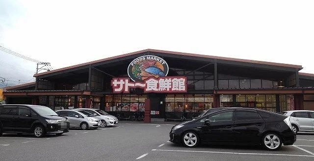 サトー食鮮館まで1200m
