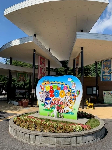 羽村市動物公園まで120m