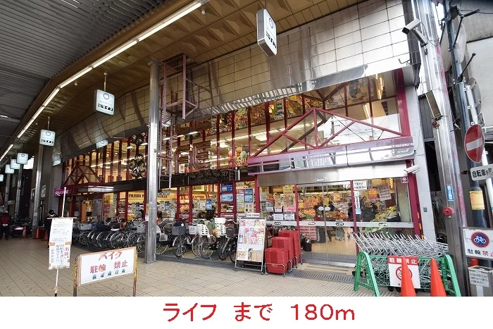 スーパーまで180m