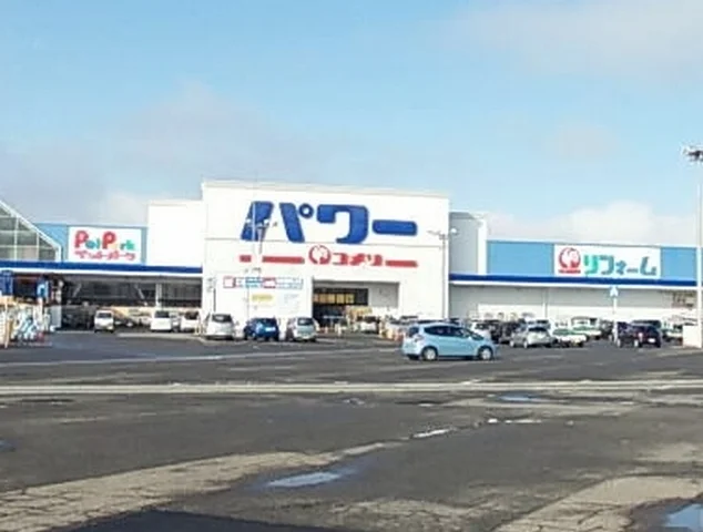 コメリパワー　大曲店まで800m