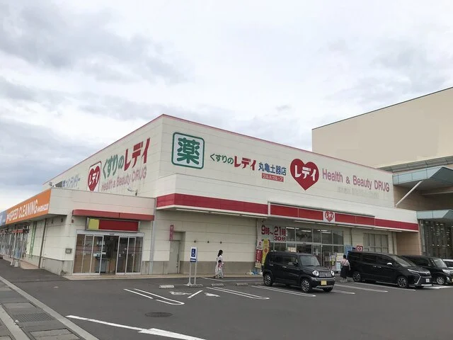 くすりのレディ丸亀土器西店まで1600m