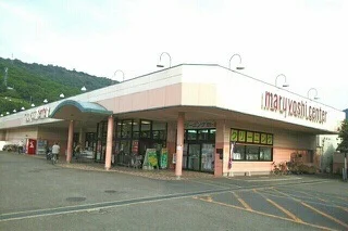 マルヨシセンター鶴市店さんまで320m