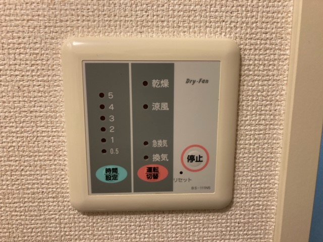浴室乾燥機操作盤