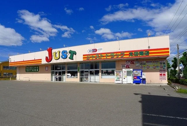 ジャストドラッグ太田南店まで200m