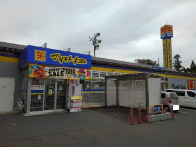 マツモトキヨシ芝宮前店まで400m