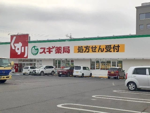 スギ薬局　岡谷店まで900m