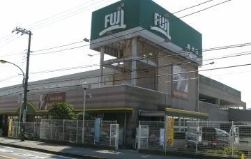 ＦＵＪＩ野比店まで1330m