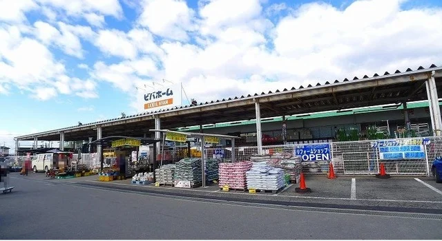 ビバホーム薮塚店まで1200m