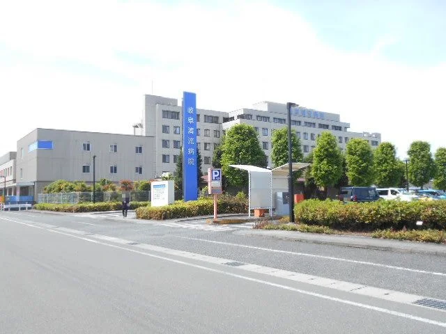 岐阜清流病院まで1500m