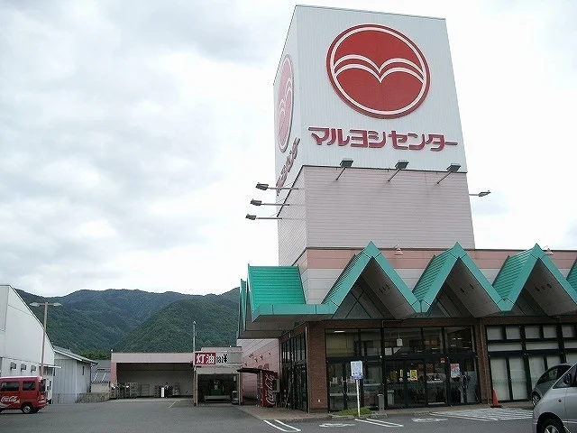 マルヨシセンターさんまで1900m