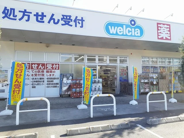 ウェルシアまで900m