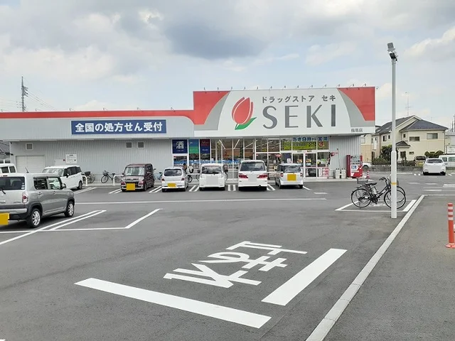 ドラッグストセキ　指扇店まで800m