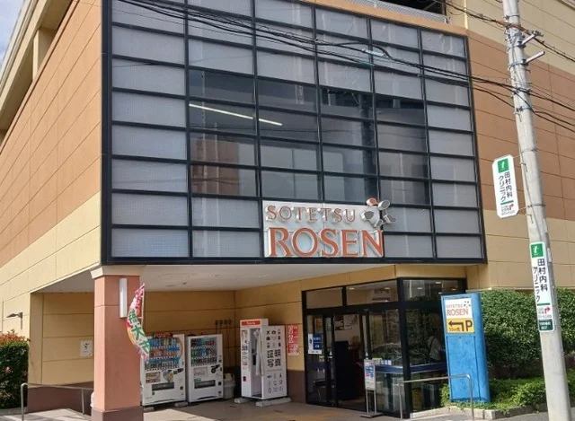 相鉄ローゼン　十日市場店まで400m