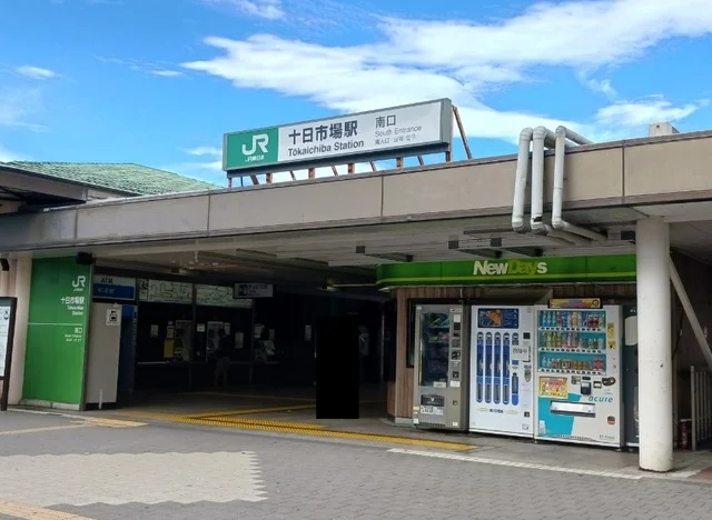 十日市場駅南口まで400m