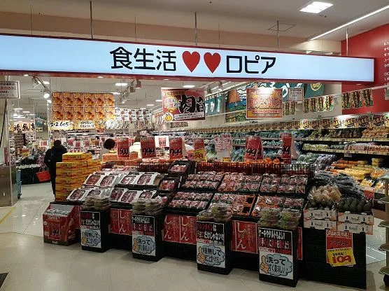 ロピアまで1900m