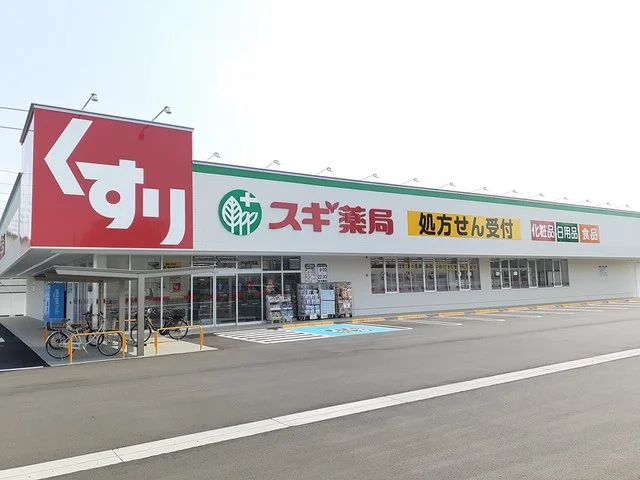 スギ薬局　犬山中央店まで650m