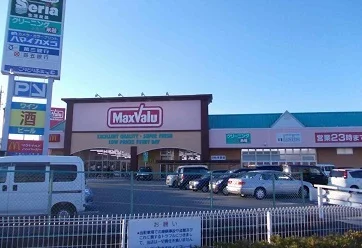 マックスバリュまで1300m