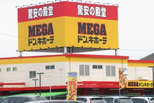 ＭＡＧＡドン．キホーテ上地店まで1000m