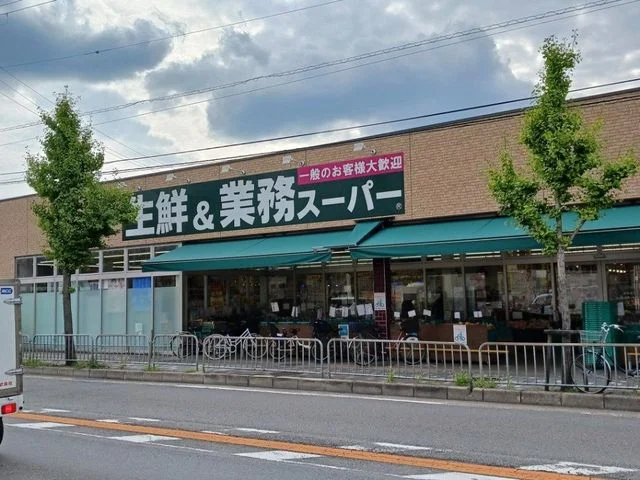 業務スーパー 山科店まで900m