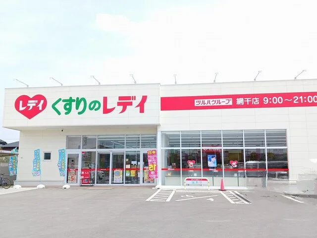 くすりのレディまで1600m