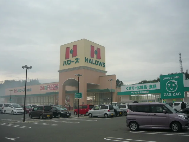 ハローズ高屋店まで2200m