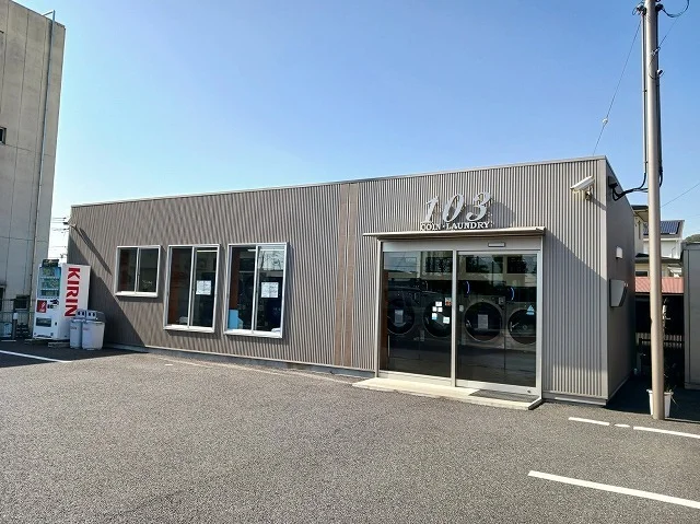 １０３コインランドリーまで900m