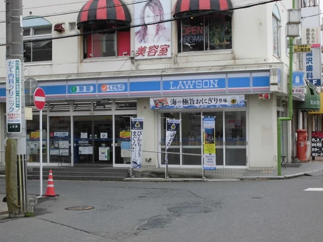 ローソンまで600m