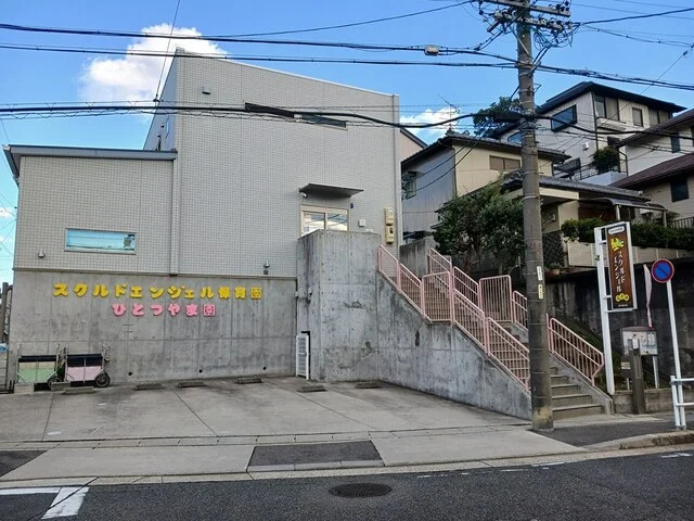 スクルドエンジェル保育園まで436m