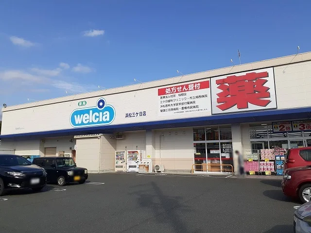 ウエルシア浜松三ケ日店まで1900m