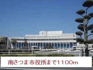 南さつま市役所まで1100m
