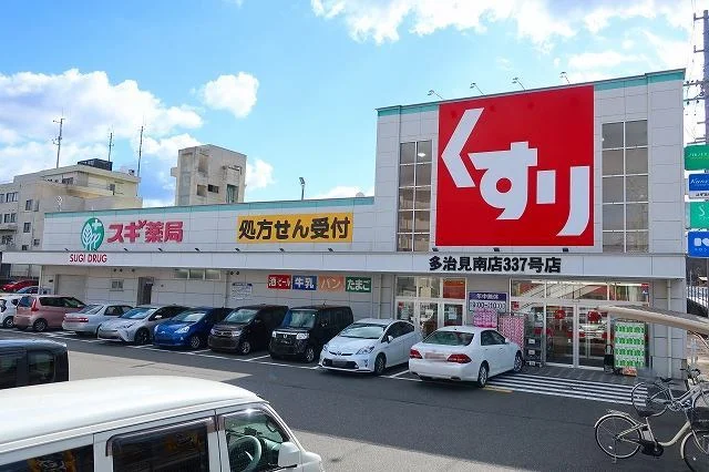 スギ薬局まで450m