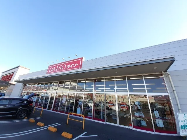 ダイソー　バロー三園平店まで650m