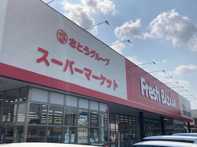 フレッシュバザール 野田川店まで250m