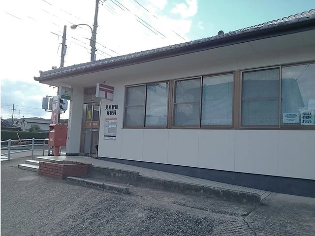 児島稗田郵便局まで82m