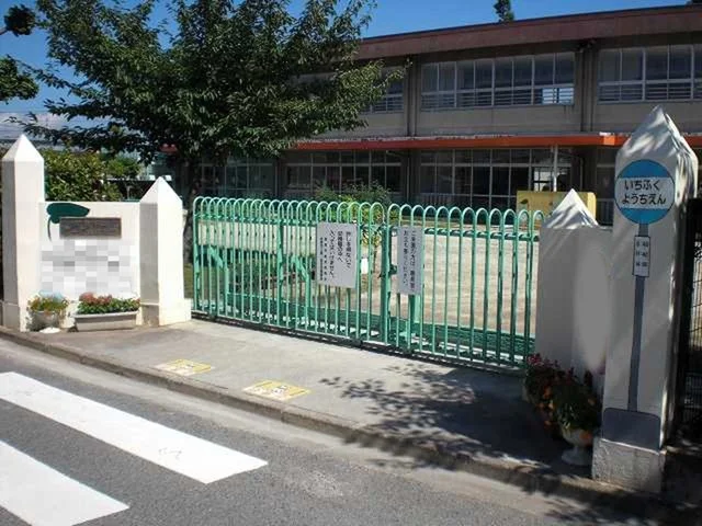 第一福田幼稚園まで500m