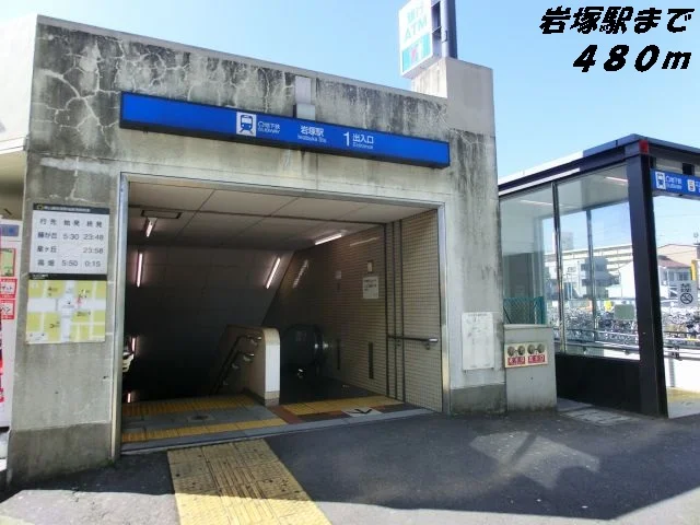 岩塚駅まで480m