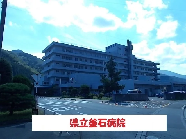 県立釜石病院まで1600m