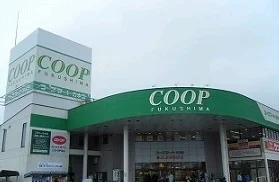 コープふくしま方木田店まで1000m