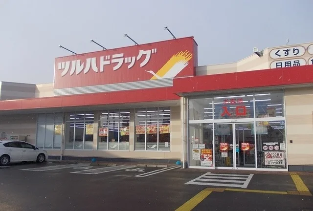 ツルハドラッグ方木田店まで1000m