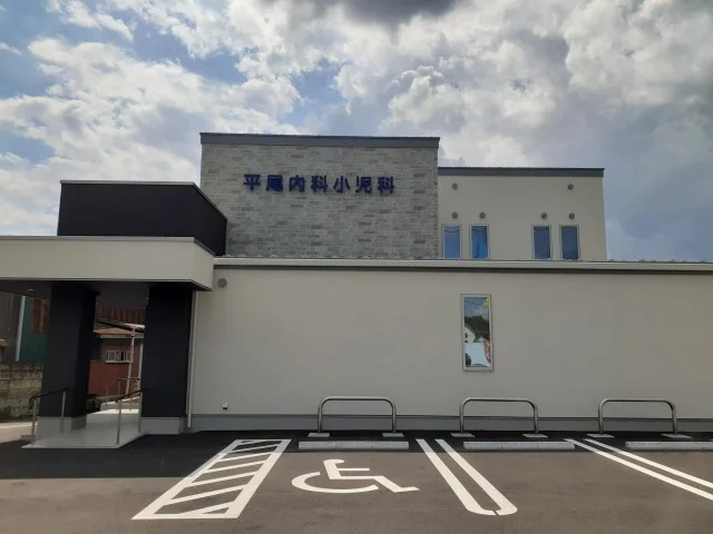 平尾内科・小児科まで500m