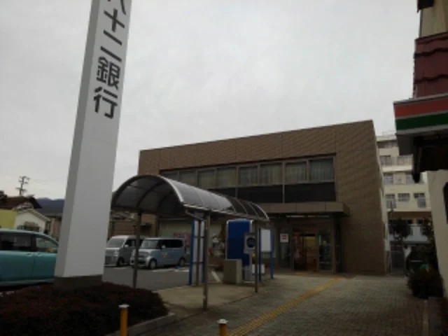 八十二銀行上山田支店まで600m