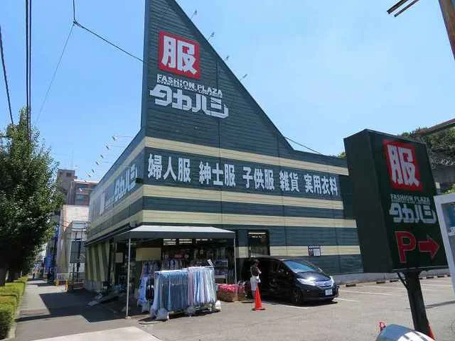 タカハシまで100m