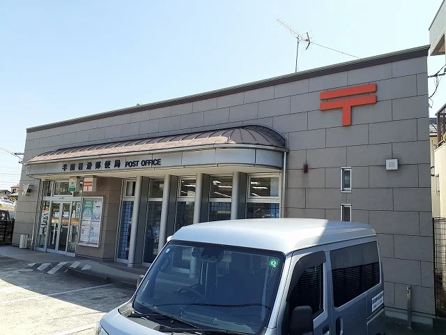 半田岩滑郵便局まで250m