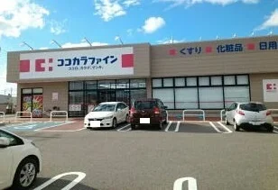 ココカラファイン鳥屋野南店まで1245m