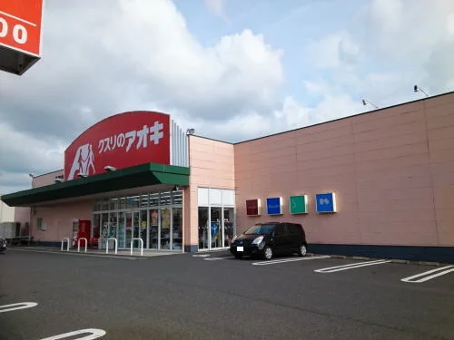 クスリのアオキ 月見店まで1200m