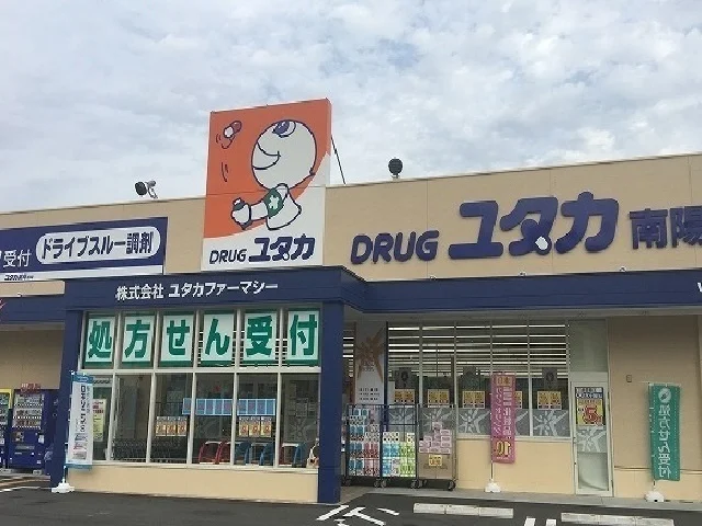 ドラッグユタカまで500m