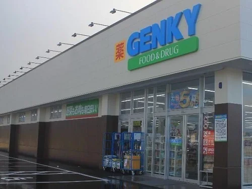 ゲンキー和田東店まで950m
