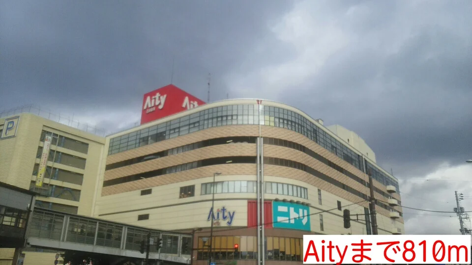 Aityまで810m