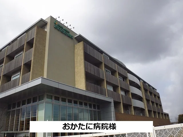 おかたに病院まで900m
