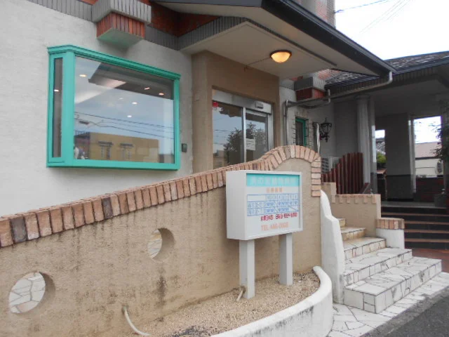 浜の宮動物病院様まで800m